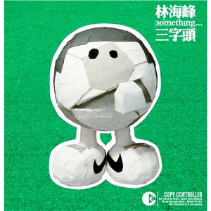 美女把逼给男人插
